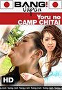 yoru no camp chitai