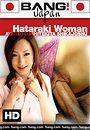 hataraki woman av ni obo shitekita shikajoshu