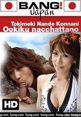 Ver película completa - Tokimeki Nande Konnani Ookiku Nacchattano