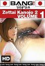 zettai kanojo 2 volume 1