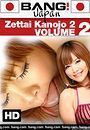 zettai kanojo 2 volume 2