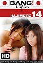 hajimete 14