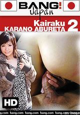 Ver película completa - Kairaku Karano Abureta 2