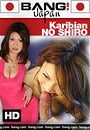 karibian no shiro