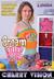 Cream Filled Teens 2 background