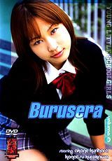 Watch full movie - Burusera 2